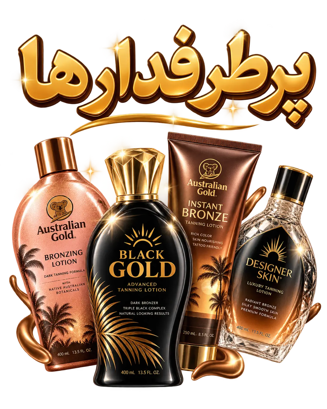 محصولات پرفروش