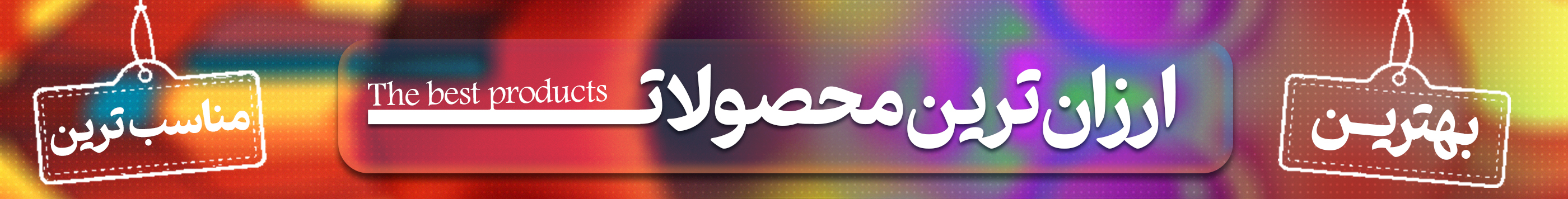 ارزانترین محصولات لوسیون سولاریوم