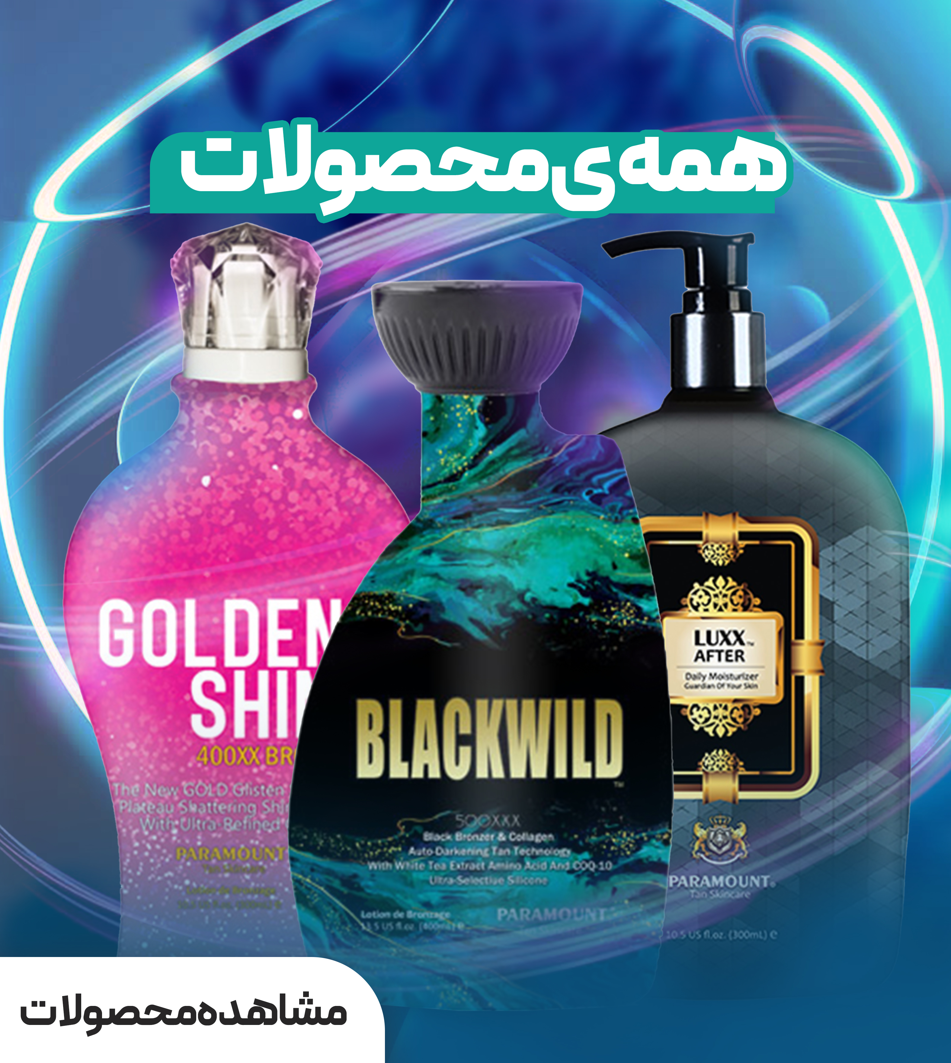 همه ی محصولات